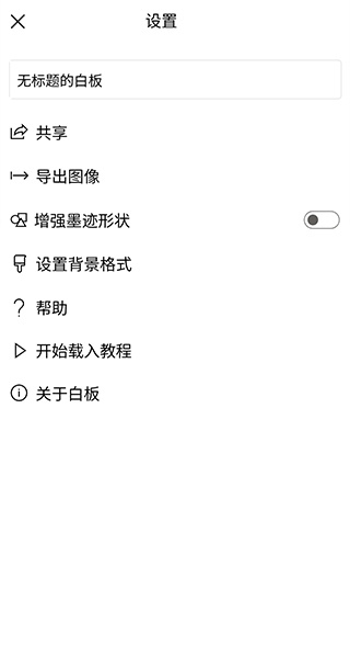 microsoft whiteboard微软白板app v1.301.0.26032705 安卓版 2