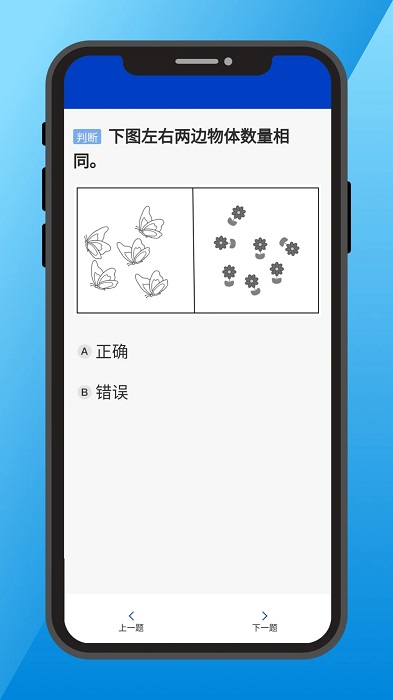 三力测试题库2026版 v1.5.0 安卓模拟考试版 3