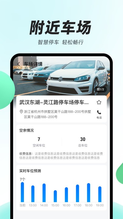 光谷出行官方版 v1.0.45 2
