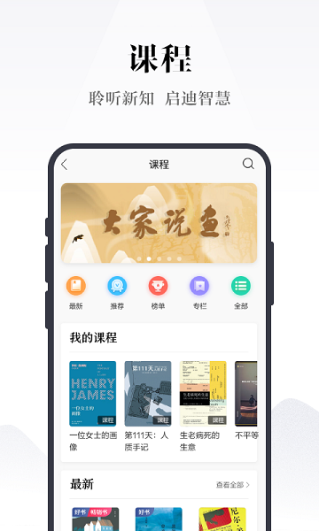 凤凰书苑官方版 v4.1.1 安卓手机版 2