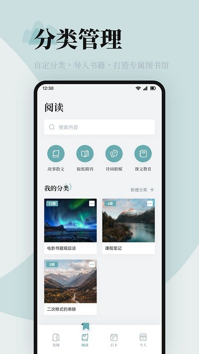 海棠书屋阅读app v1.4 安卓版 1
