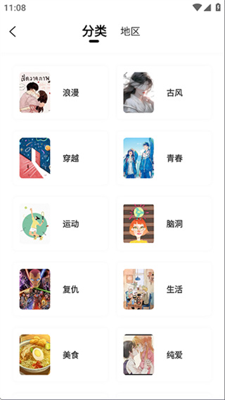 漫画社 v3.0.1 安卓版 3