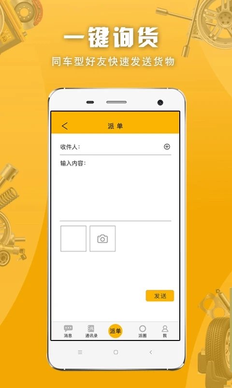 派配配app v2.1.3.9 安卓版 2