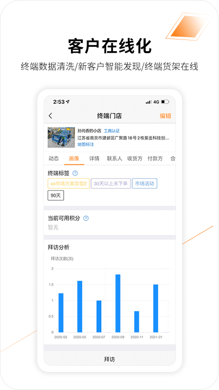 外勤365手机版app(更名勤策) v7.3.20 安卓最新版本 2