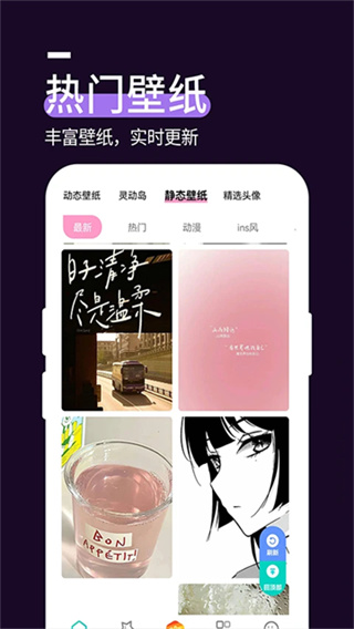 星空透明壁纸 v1.5.6 安卓版 4