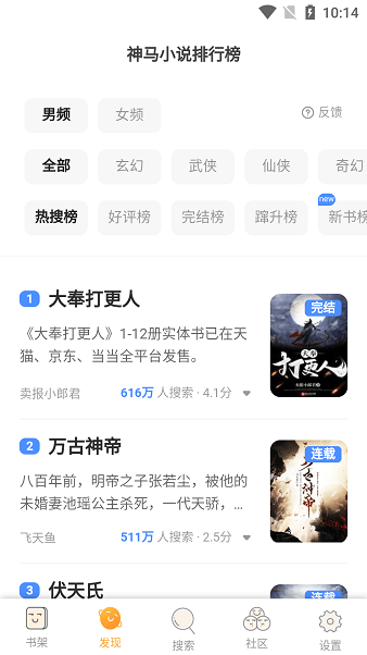 小书亭小说app官方版 v1.0.29 安卓版 3