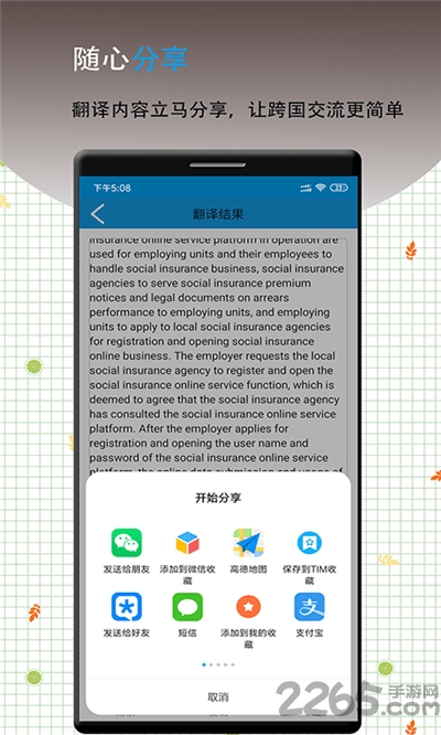 英语翻译软件王手机版 v12.8.1 安卓版 3