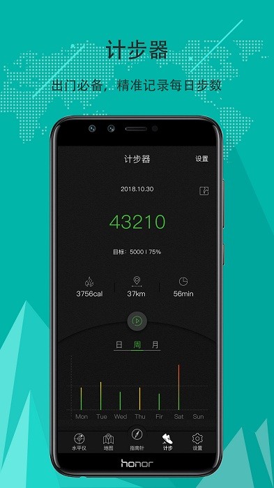 出行指南针最新版 v5.4.92 安卓版 1
