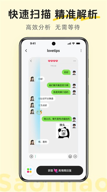 lovetips官方app v2.3.4 安卓版 1