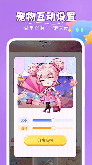 趣味萌宠免费版 v2.4.6 安卓版 0