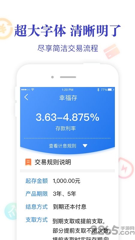 阜新银行手机银行app v3.5.0.0 安卓最新版 0