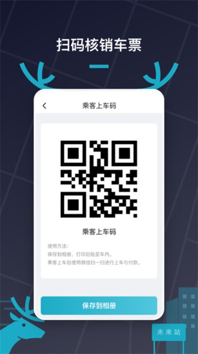 快巴出行手机版 v2.0.56 3