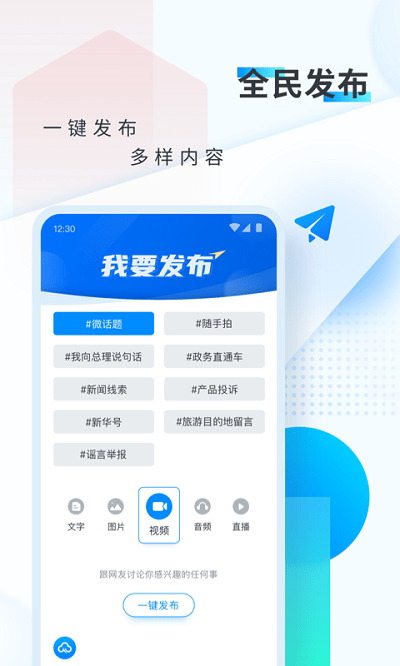 新华网鸿蒙版官方版 v9.0.13 安卓版 3