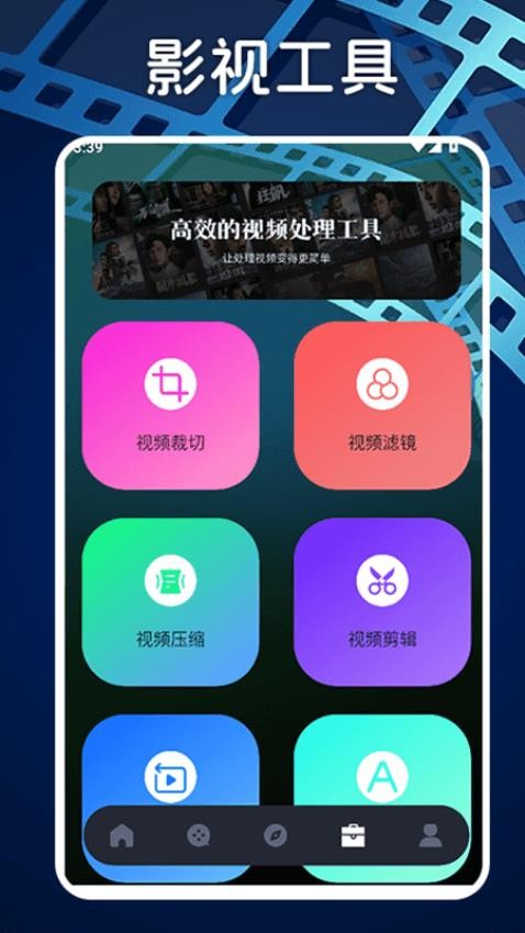 蜂鸟影视免费版 v1.6 最新版 1