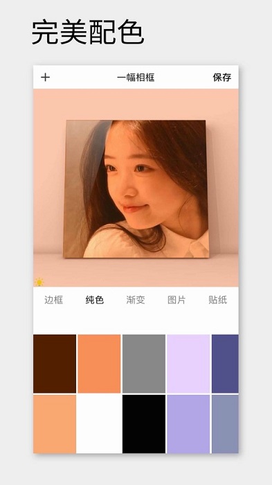 fui画框app(一幅相框) v3.279 安卓版 0