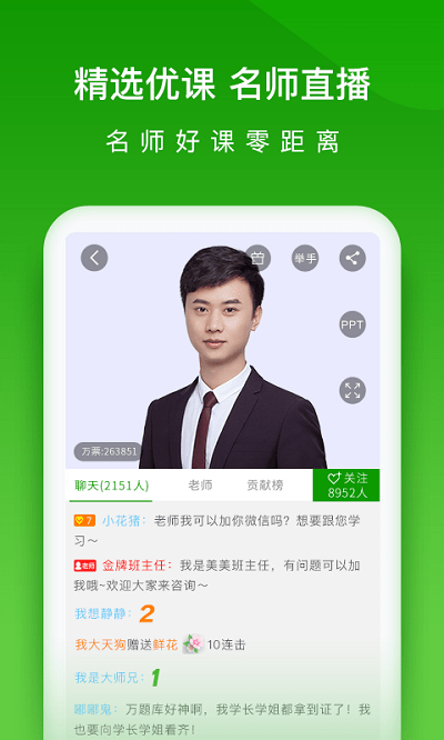 医学万题库免费版 v5.8.2.2 安卓版 3