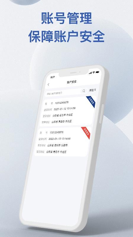 金铖服务 v1.0.8 最新版 2