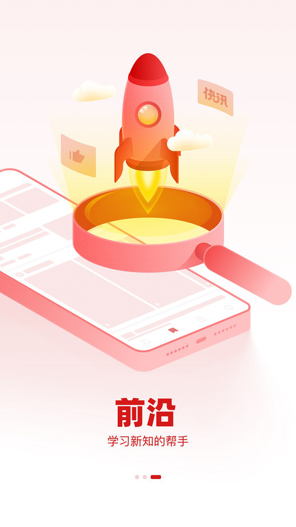 参考消息电子版app官方 v6.0.9 安卓最新版 3