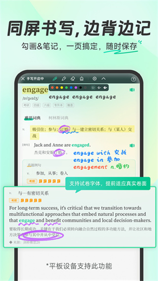 扇贝单词英语版 v6.1.901 手机版 2