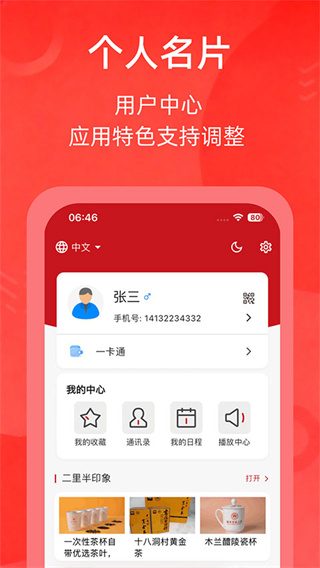 湖南师范大学教务管理系统 v2.7.2 安卓官方版 2