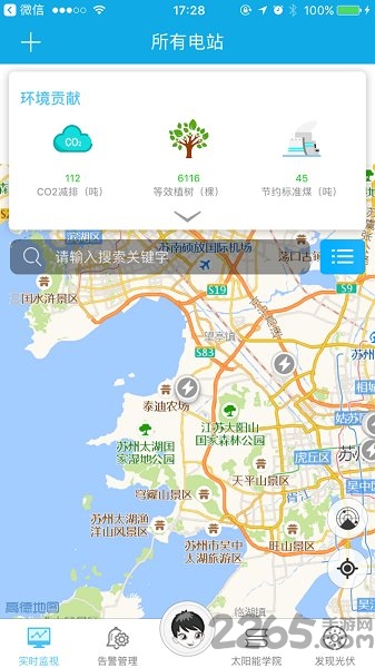 小固云窗光伏发电软件 v6.4.2安卓手机最新版 2
