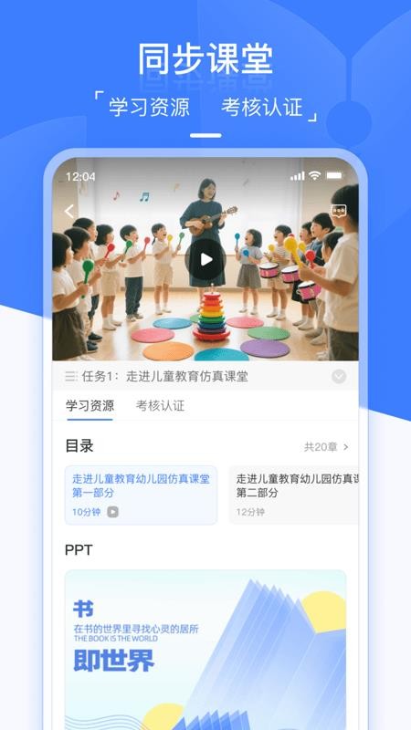 双师云课 v0.4.1 最新版 1