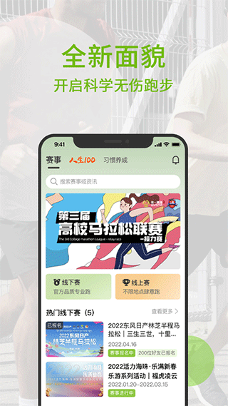 第一赛道 v4.5.12安卓版 4