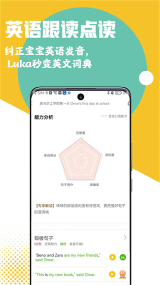 Luka阅读养成 v2.50.9 安卓版 1