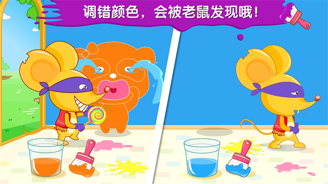宝宝调色屋 v9.89.99.00 最新版 2