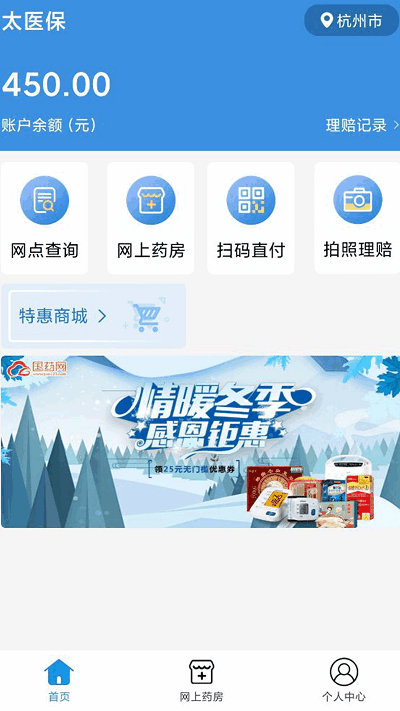 太医保软件手机版 v1.5.8 安卓最新版 1