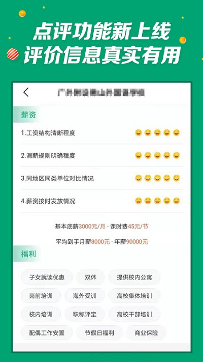 万行教师官方版 v3.0.91 安卓2025版 2
