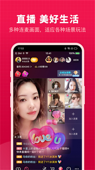 开心微微 v8.70.0.4 最新版 2