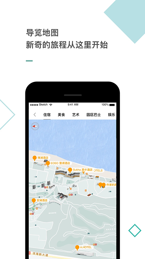阿那亚 v4.2.7安卓版 1