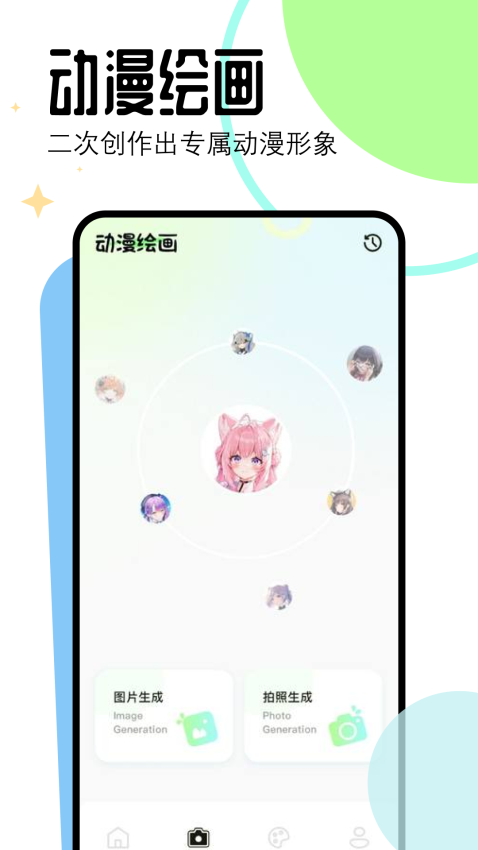 漫画星 v1.3 最新版 2