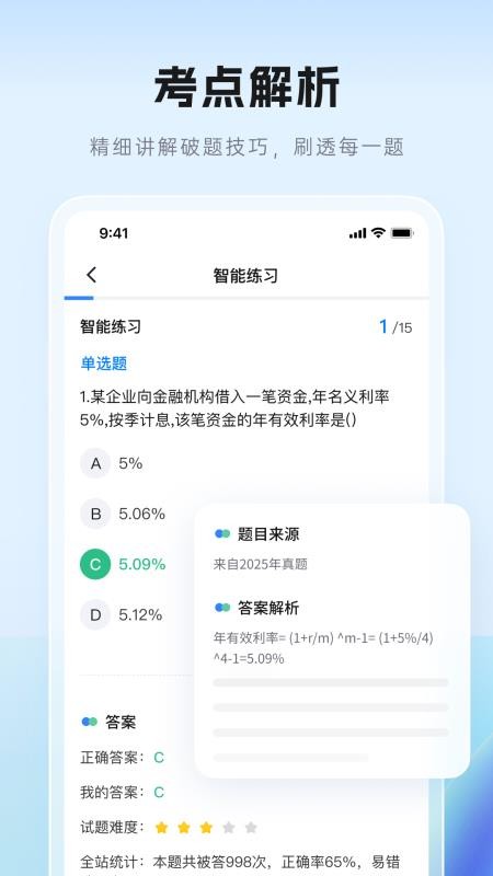证儿八经 v1.0.0 最新版 3