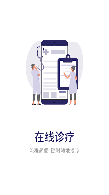 宜春市人民医院医生端 v1.3.9 安卓版 2