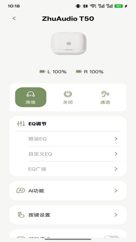 竹林鸟 v1.0.1安卓版 4