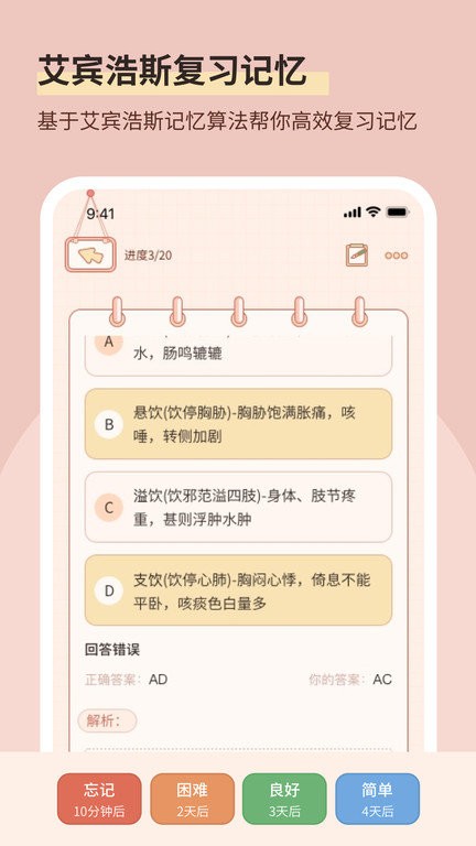 番茄记忆卡手机版 v1.1.4 安卓版 2