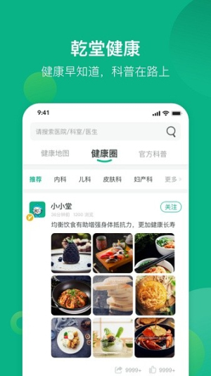 健康资阳 v1.6.174 安卓版 0