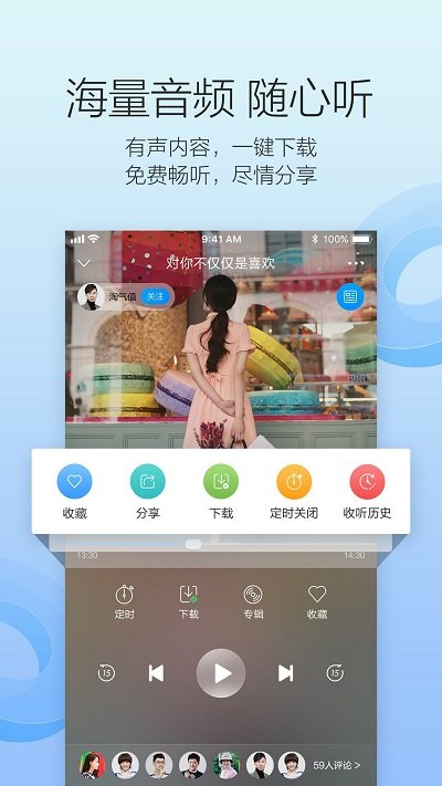 叮咚fm济南电台app v4.3.1 安卓版 3
