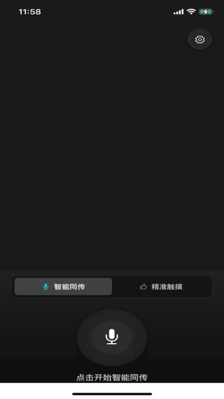 羽译未来 v1.0.5 安卓版 2