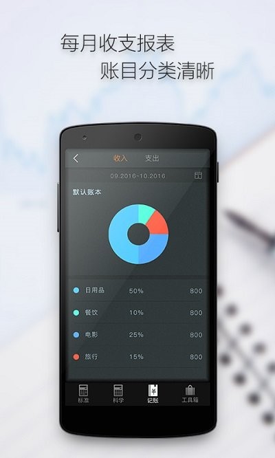 计算器语音计算软件 v3.8.5 安卓版 0