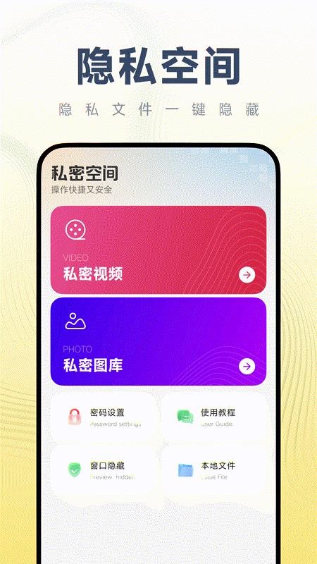 手机解压助手 v1.0.0安卓版 0