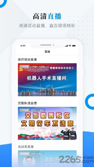 安达融媒体中心 v4.5.4 安卓官方版 2
