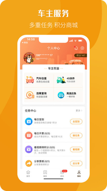 票根app官方版 v2.2.9 安卓版 1