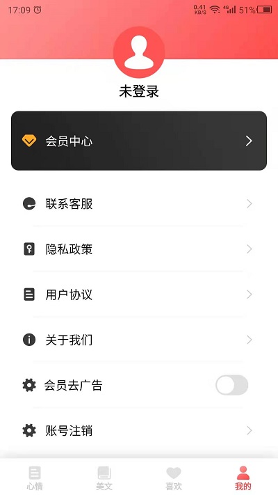 情感语录文案 v22.9.26 安卓版 1