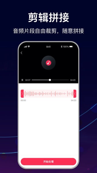 mp3转换助手app软件 v1.6.0 安卓版 2