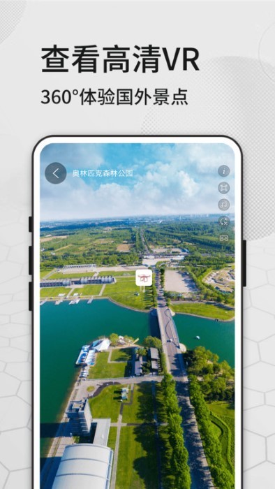 奥维三维地图看世界app v17.0 2