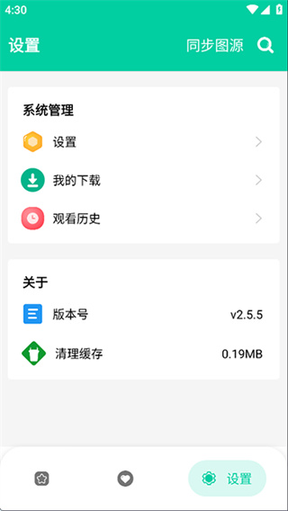 云漫漫画 v2.5.5 最新版 1