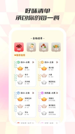 食味巷 v1.0.9 安卓版 2